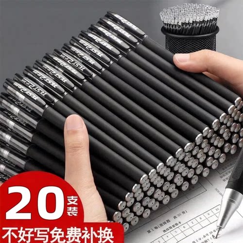 黑色子弹头低阻尼替换中性笔