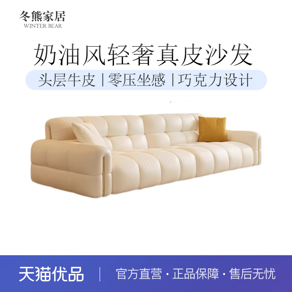 冬熊巧克力法式奶油真皮沙发客厅,住宅家具,皮艺沙发,淘宝优惠券,粉丝福利购,淘宝优惠卷