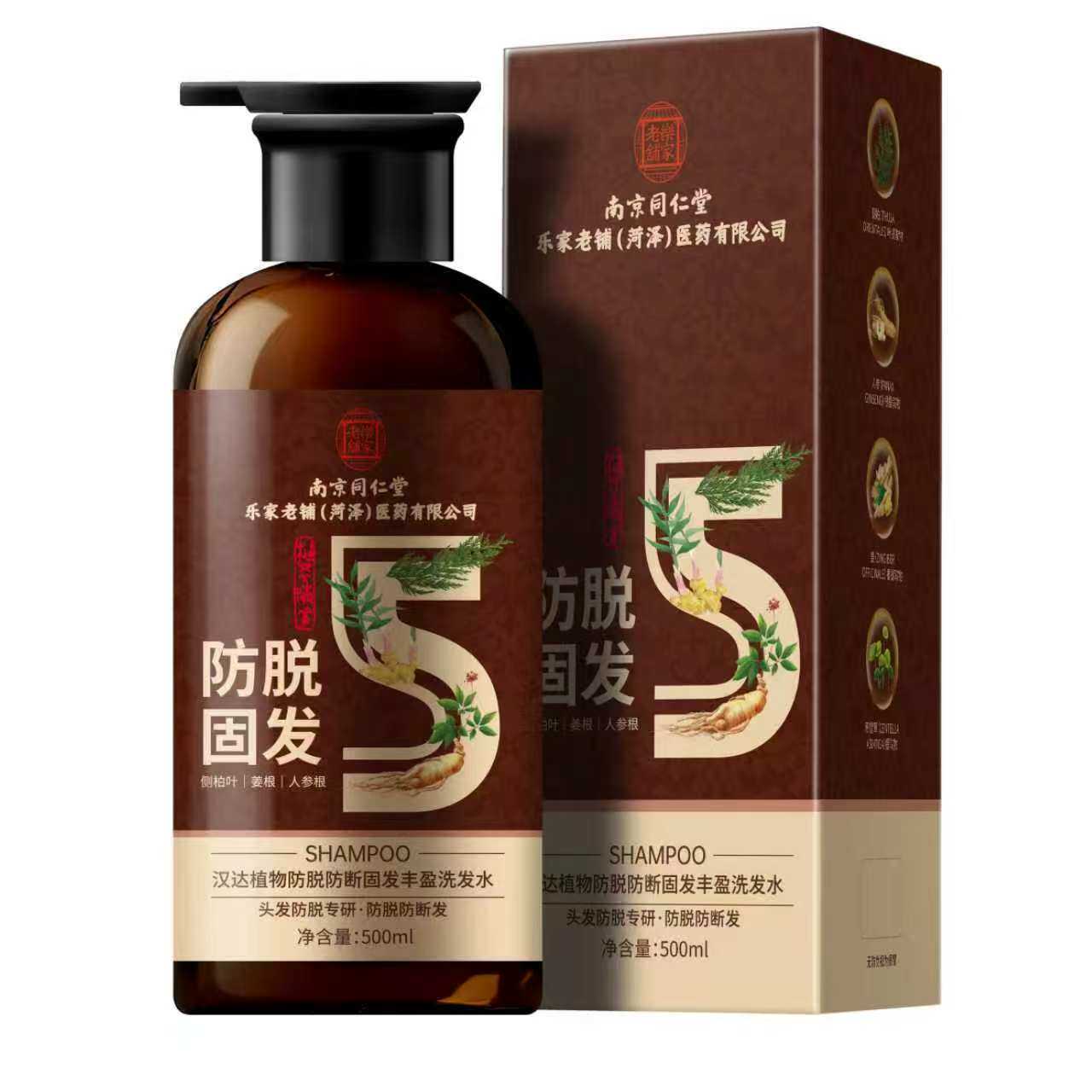 南京同仁堂生姜洗发水防脱固发旗舰店正品男女控油蓬松官方