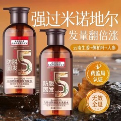 南京同仁堂防脱生姜洗发水生发增发密发控油去屑育发男女正品5
