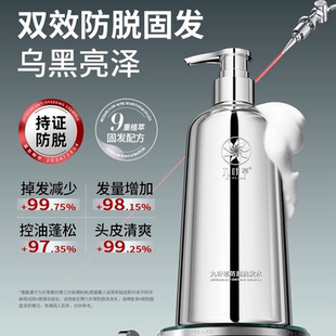 九叶草生姜洗发水防脱发固发旗舰店官方控油蓬松发露男女正品