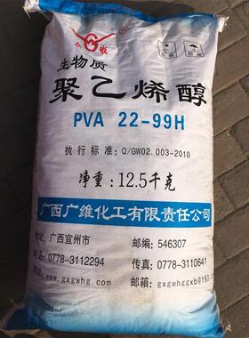 广维聚乙烯醇胶粉生物质PVA絮状胶丝22-99H建筑无纺布溶解胶水