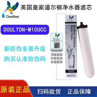 BSP UCC 英国道尔顿净水器滤芯家用M10 0.9 95049404原装 进口正品
