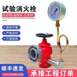 试验用消火栓箱室内消火栓屋顶试验栓组装试压栓测压栓消防减压栓