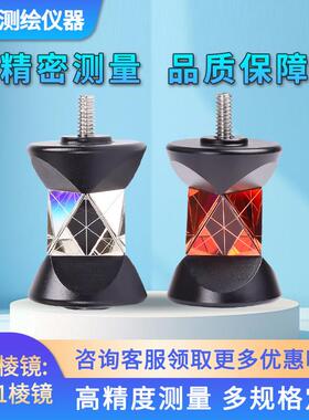 360度全站仪小棱镜GRZ101S适用于 于矿井测量测绘仪器悬挂式棱镜