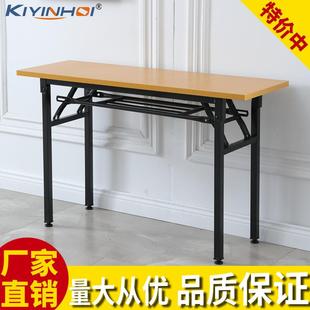 家用折叠桌长方形学习书桌培训桌户外摆摊桌会议桌长条桌简易餐桌