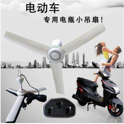 12V吊扇直流24V、48V、60V夜市地摊电动车电瓶太阳能风扇蚊帐吊扇