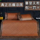 真正藤席纯天然正宗藤席纯藤手编真藤可水洗可定制尺寸凉席野生藤