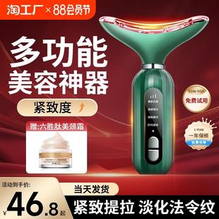 美容仪器家用脸部按摩仪面部提拉淡化法令纹颈纹紧致导入仪微电流