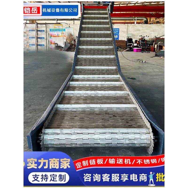 爬坡炼板提升机上料机冷却流水线不锈钢板炼输送带冲孔炼板输送机