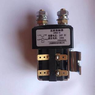 洗地机专用接触器24V100A继电器洗地车配件24V80A直流连接器125A
