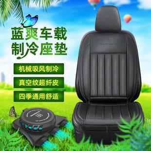蓝爽汽车通风坐垫 排汗空调透气椅子座垫 夏季 凉垫吸风制冷带风扇