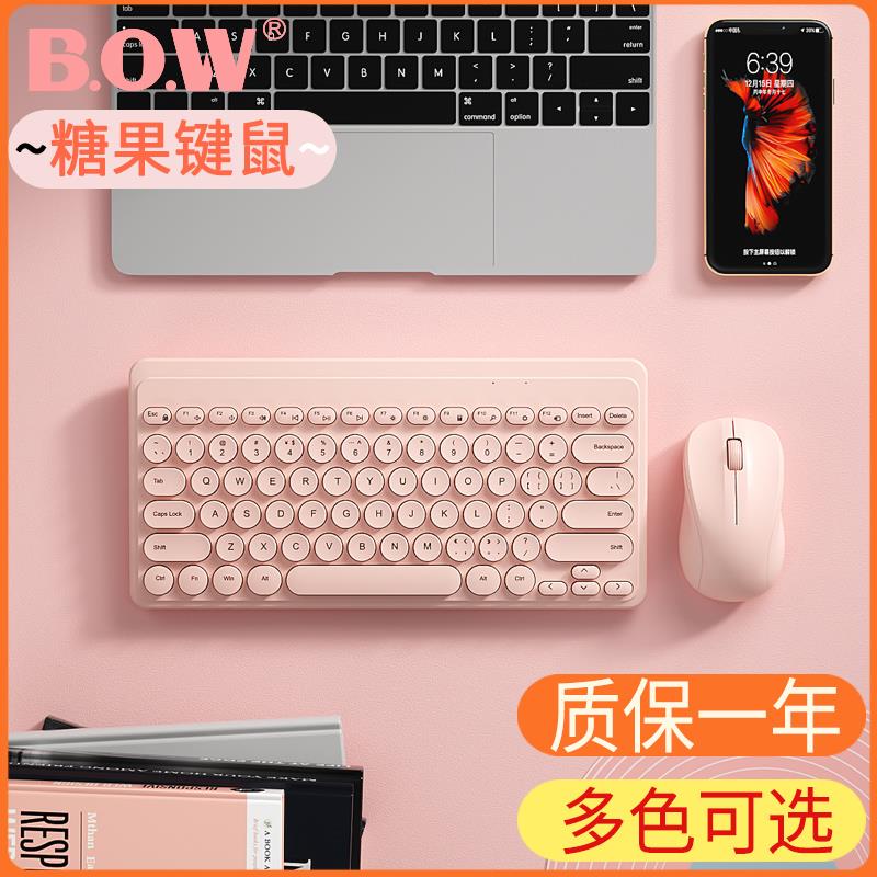 BOW航世 笔记本电脑外接无线键盘鼠标套装无声静音可爱女生台式机