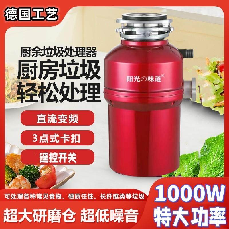 厨余 余家用垃圾处理器厨房水槽下水道厨余 余垃圾全自动粉碎机碎