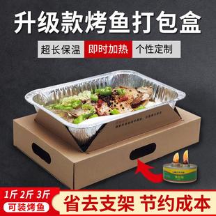 萊沃斯 紙包魚打包盒專用一次性烤魚打包盒外賣可加熱商用錫紙盒