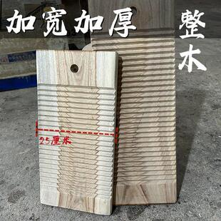 加宽加厚搓衣板家用大号实木洗衣板老式刷洗衣服板超长整木搓洗板