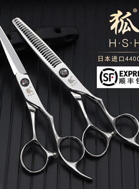 正品狐HSH专业美发剪刀6寸手型理发综合剪无痕打薄牙剪刀鹿角齿