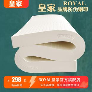 皇家乳胶床垫泰国Royal原装进口5cm7.5纯橡胶1.8m米床榻榻米软硬