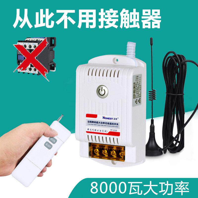 正实220v无线 线遥控开 关水泵遥控器大功率远程控制电源可穿墙远