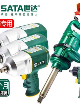 世达大小风炮气动工具1寸大扭力冲击扳重型强力工具01119 01133 2