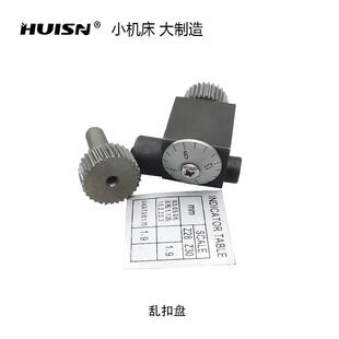 PL210V车床配件小型车床乱扣盘 徽盛 WM210V WM180V 牙表 PL180V