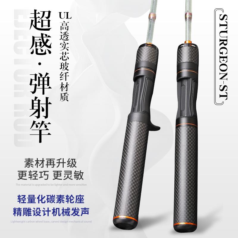 国货之光黑武士微物玻纤弹射路亚竿杆碳素手柄XUL调超软白条马口