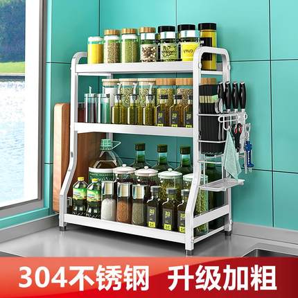 厨房调料架调味料置物架调味品调味瓶酱料台面收纳架子304不锈钢