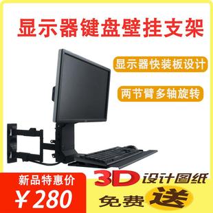 新款 直销SY56 壁挂显示器支架通用工业显示架键盘鼠标一体架