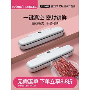 密封机真空机保鲜塑封机 安扣抽真空封口机小型家用全自动食品包装