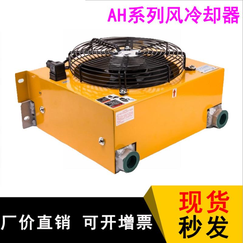 风冷换热器AH0608TL-CA 双风扇冷却器AH1012T AH0607T-CA散热器