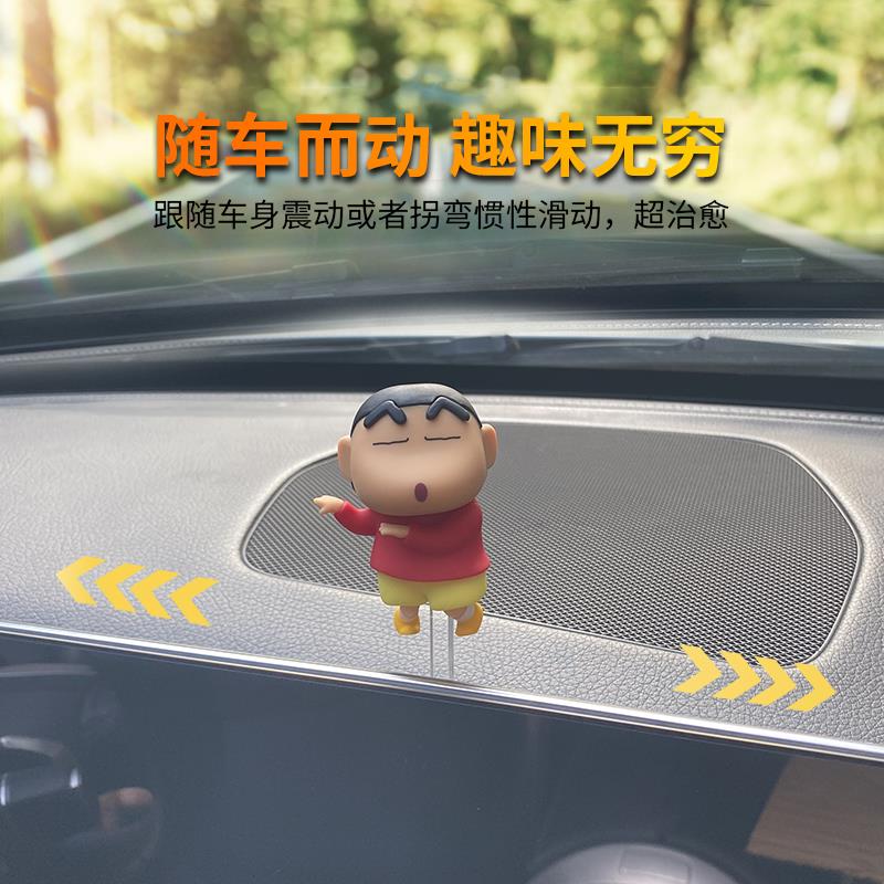 汽车创意可爱滑动滑板蜡笔小新摆件车载中控屏幕仪表台车内装饰品