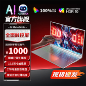 DLEL2026爆款 酷睿i7性能处理器15.6英寸触摸笔记本电脑触控办公商务本