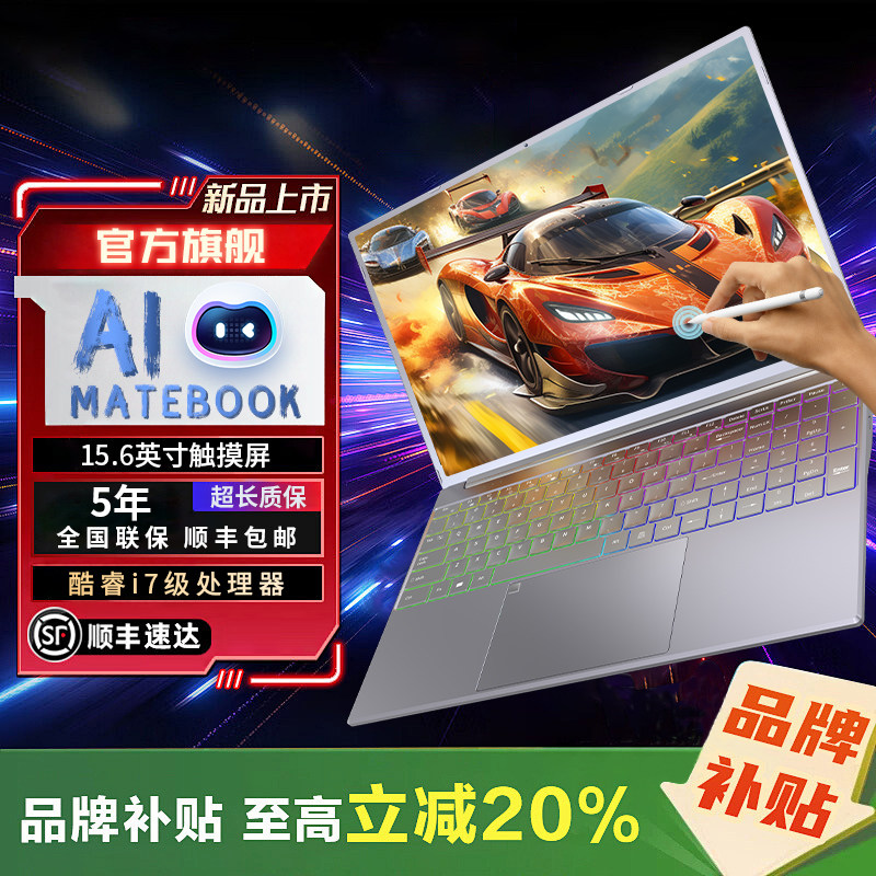 DLEL15.6英寸酷睿i7性能处理器触摸AI语音笔记本电脑学生办公本轻薄本