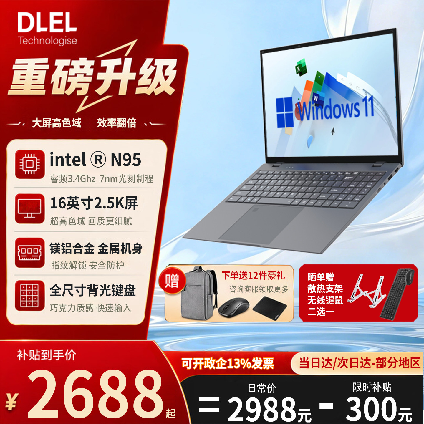 DRER 2026新款16英寸2.5K大屏高性能AI轻薄笔记本电脑（大学生设计办公游戏胜任）酷睿i7独显级全能本