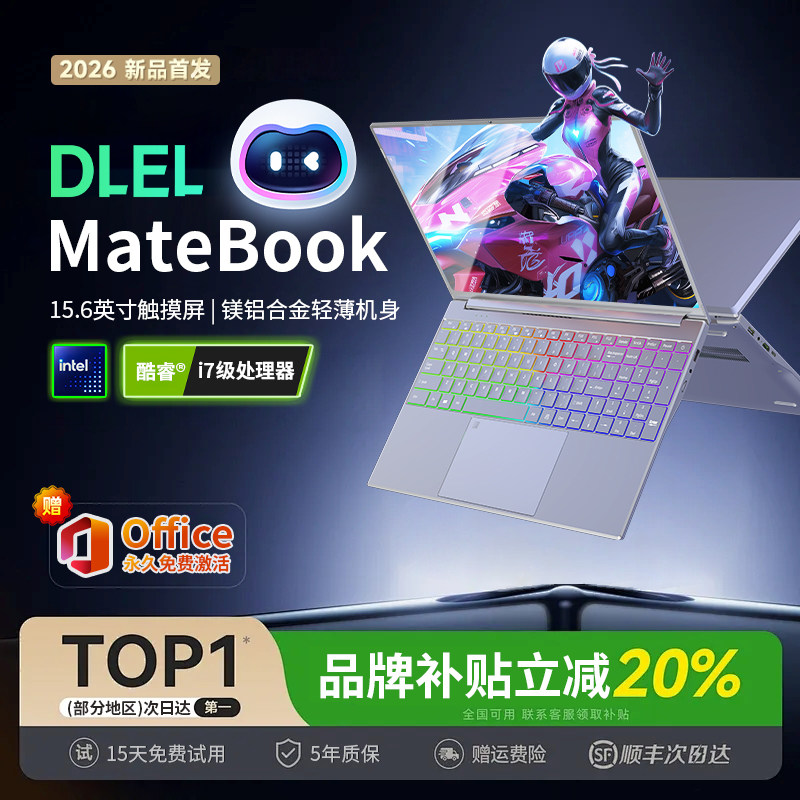 DLEL MateBook 15.6英寸全屏触摸笔记本电脑i7级处理器轻薄办公