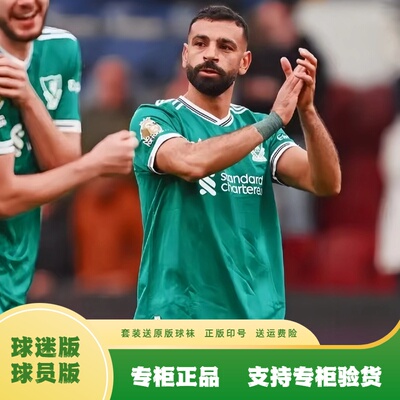 利物浦球衣第二客场维尔茨索博