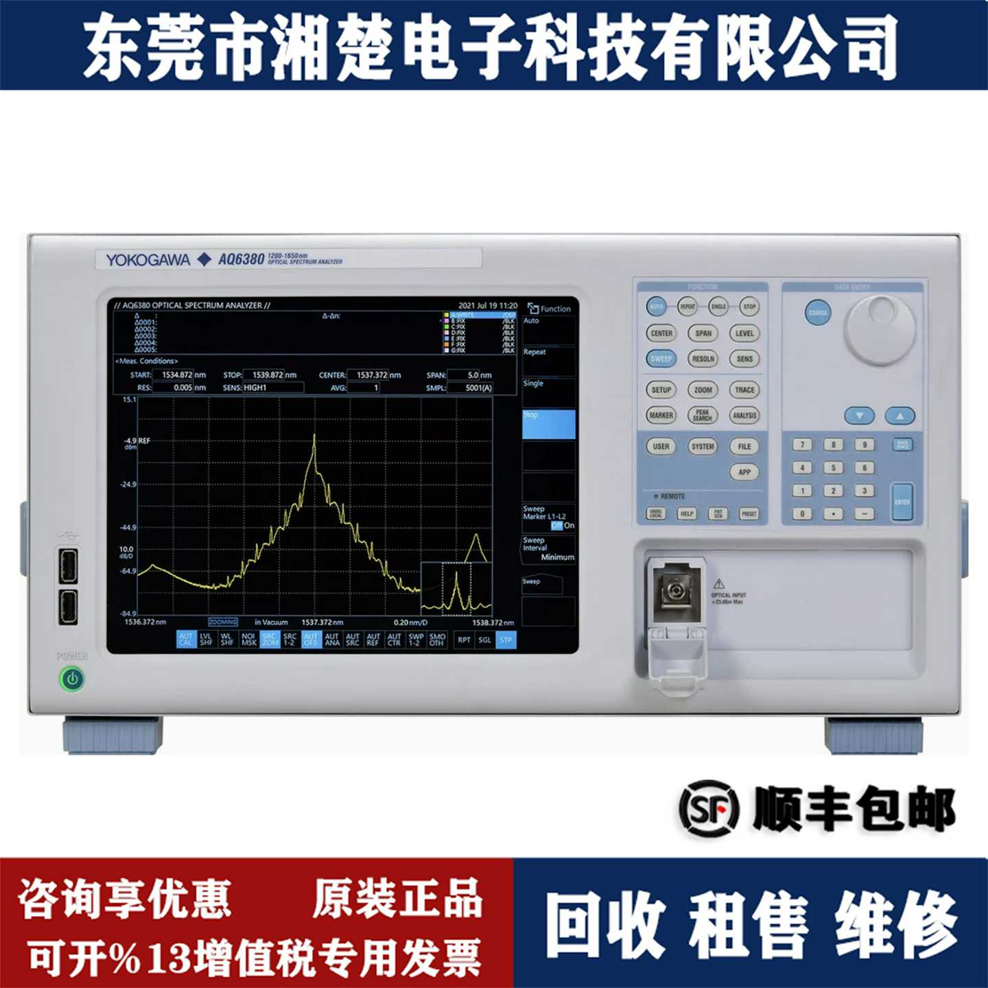 YOKOGAWA横河AQS6380光谱分析仪AQ6360AQ6370DAQ6373B回收