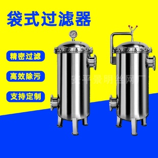 单袋式 过滤器 不锈钢过滤器夹套保温过滤器多袋式 过滤器大通量袋式
