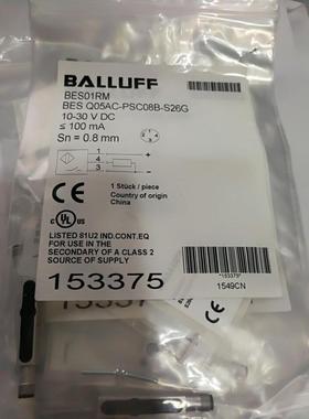 全新原装巴鲁夫BES Q05AC-PSC08B-S26G接近开关传感器BES01RM现货
