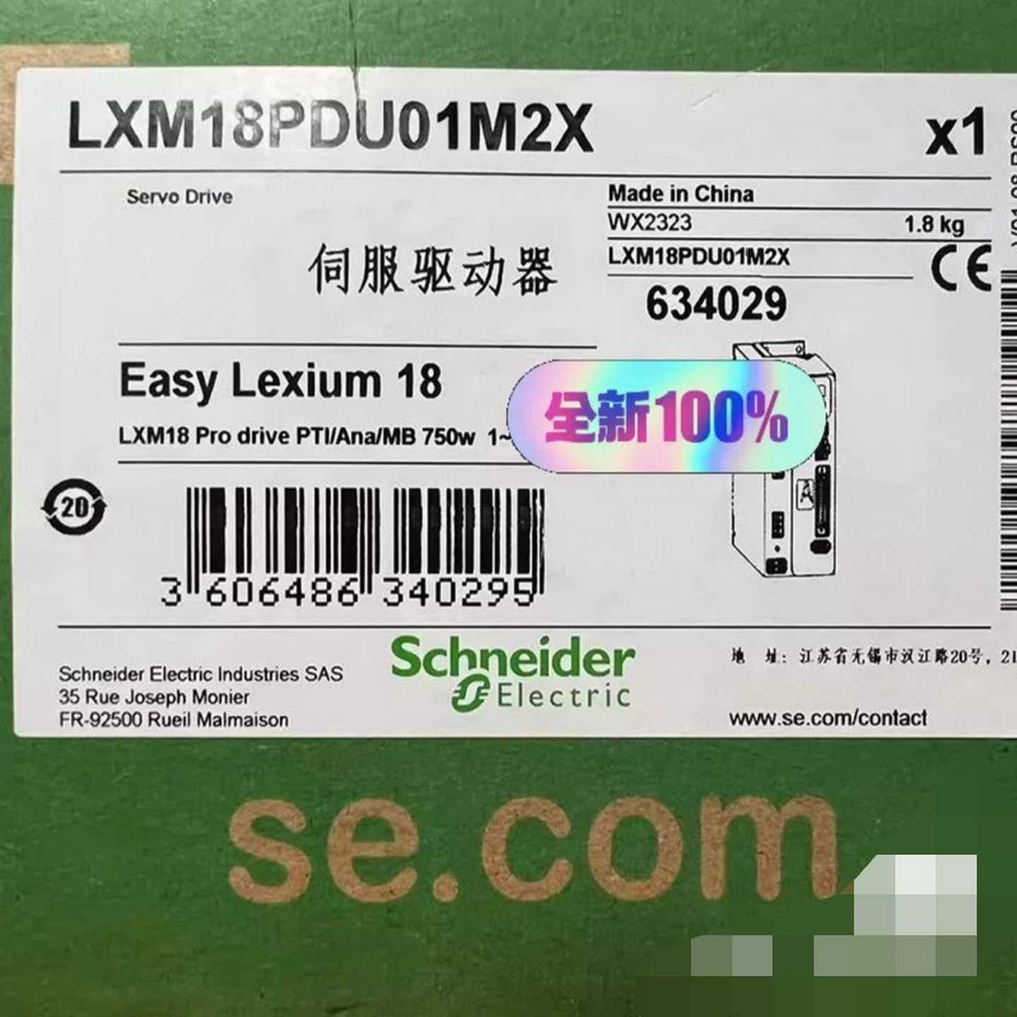 咨询-LXM18PDU01M2X