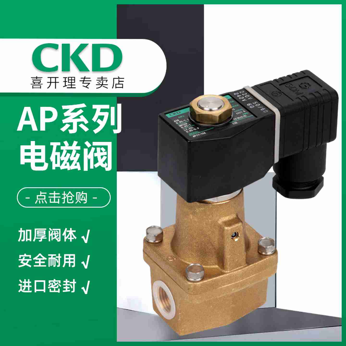 议价-CKD电磁阀AD11-/10/15A/20A/25A-03A/02E/-AC220V/AC110V/DC
