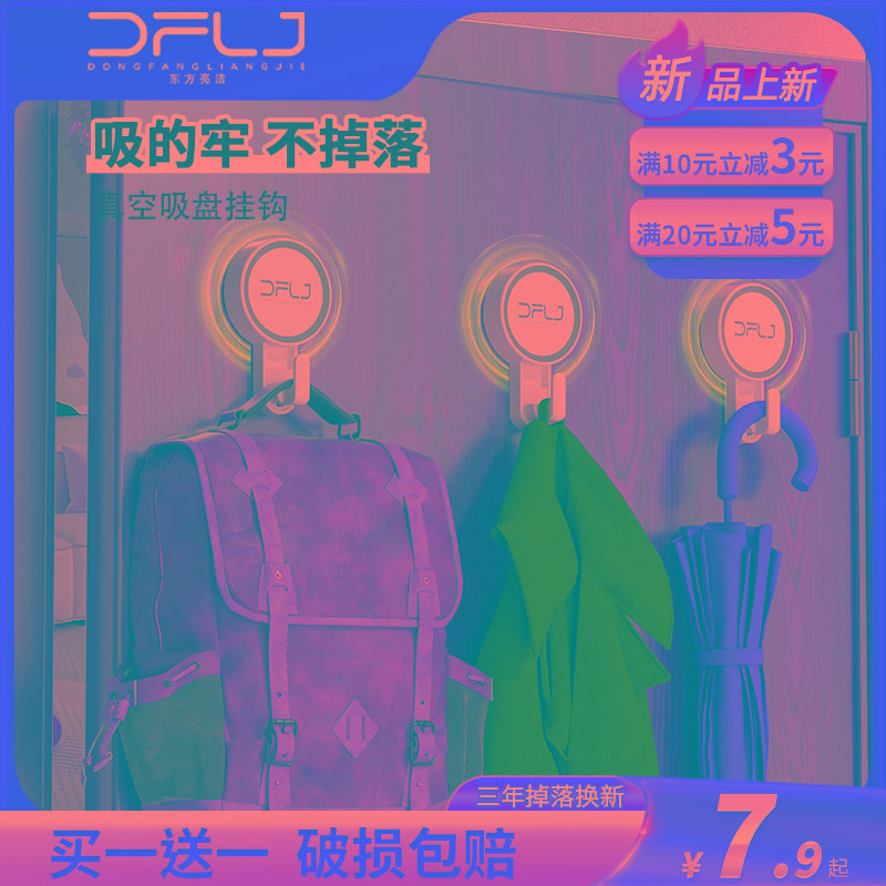 吸盘挂钩免打孔卫生间墙壁门后承重吸壁式粘钩强力真空可移动