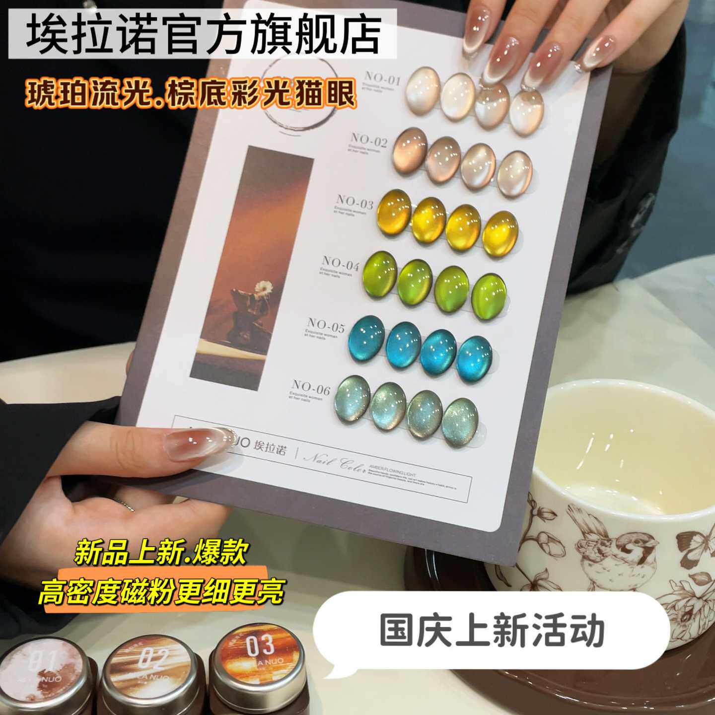 埃拉诺琥珀流光咖啡棕绿色猫眼罐装指甲油胶含蓝色爆闪晶石玻璃珠