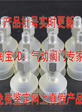 费斯托 FESTO 真空吸盘 VASB-40-50-1/4-SI-B 1372910 1373812