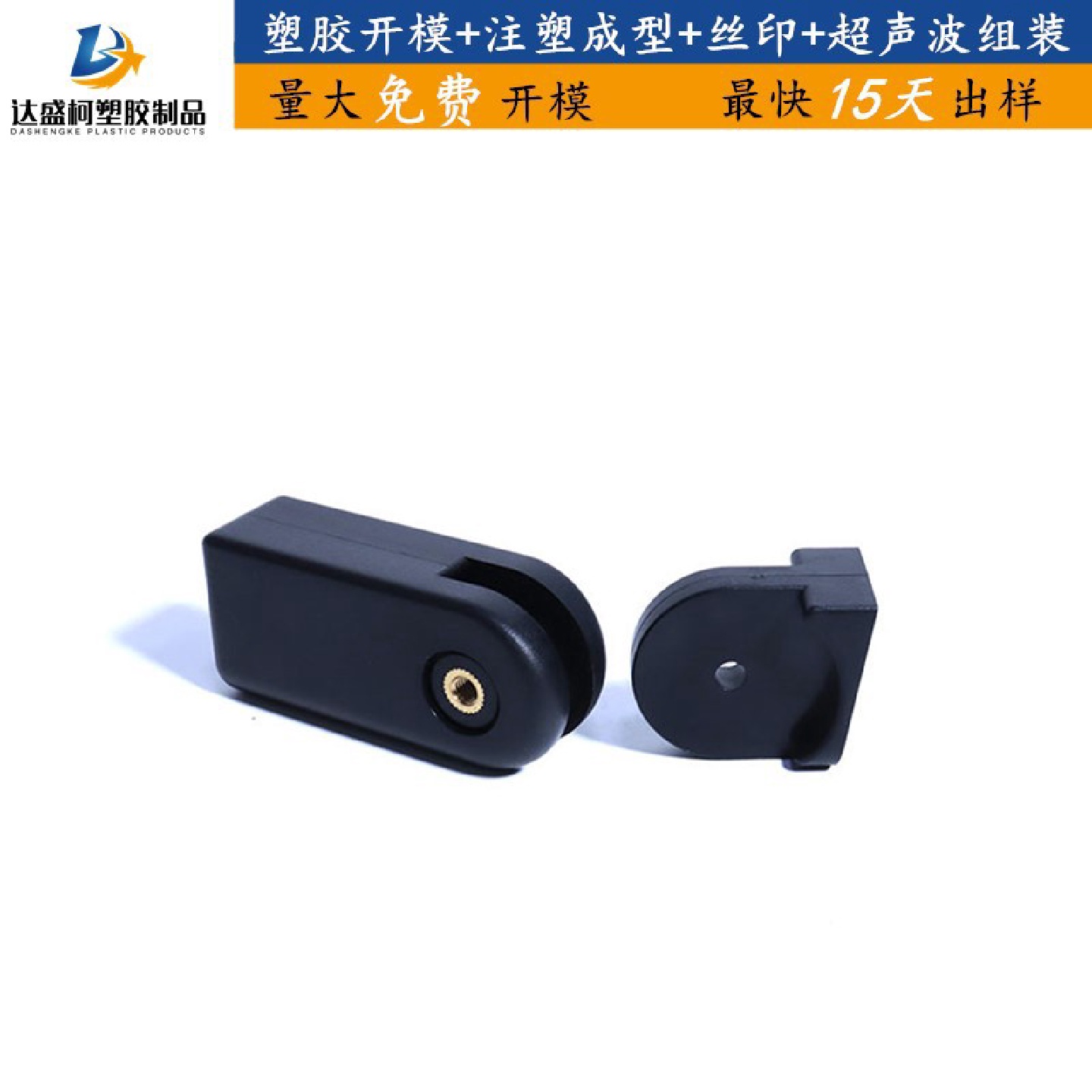 PA6塑料包胶铜螺母支架配件模具注塑成型加工铜件支架齿轮
