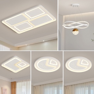 全光谱护眼LED极简客厅主灯现代简约卧室星空吸顶灯全屋套餐灯具