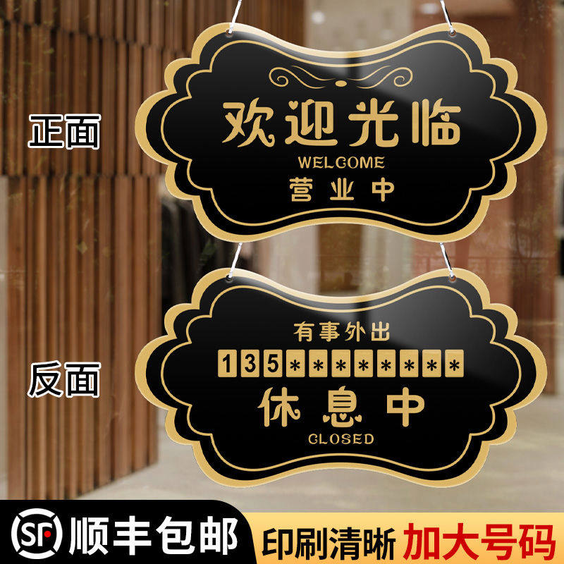 欢迎光临空调开放正在营业中挂定制创意店铺门口休息中有事