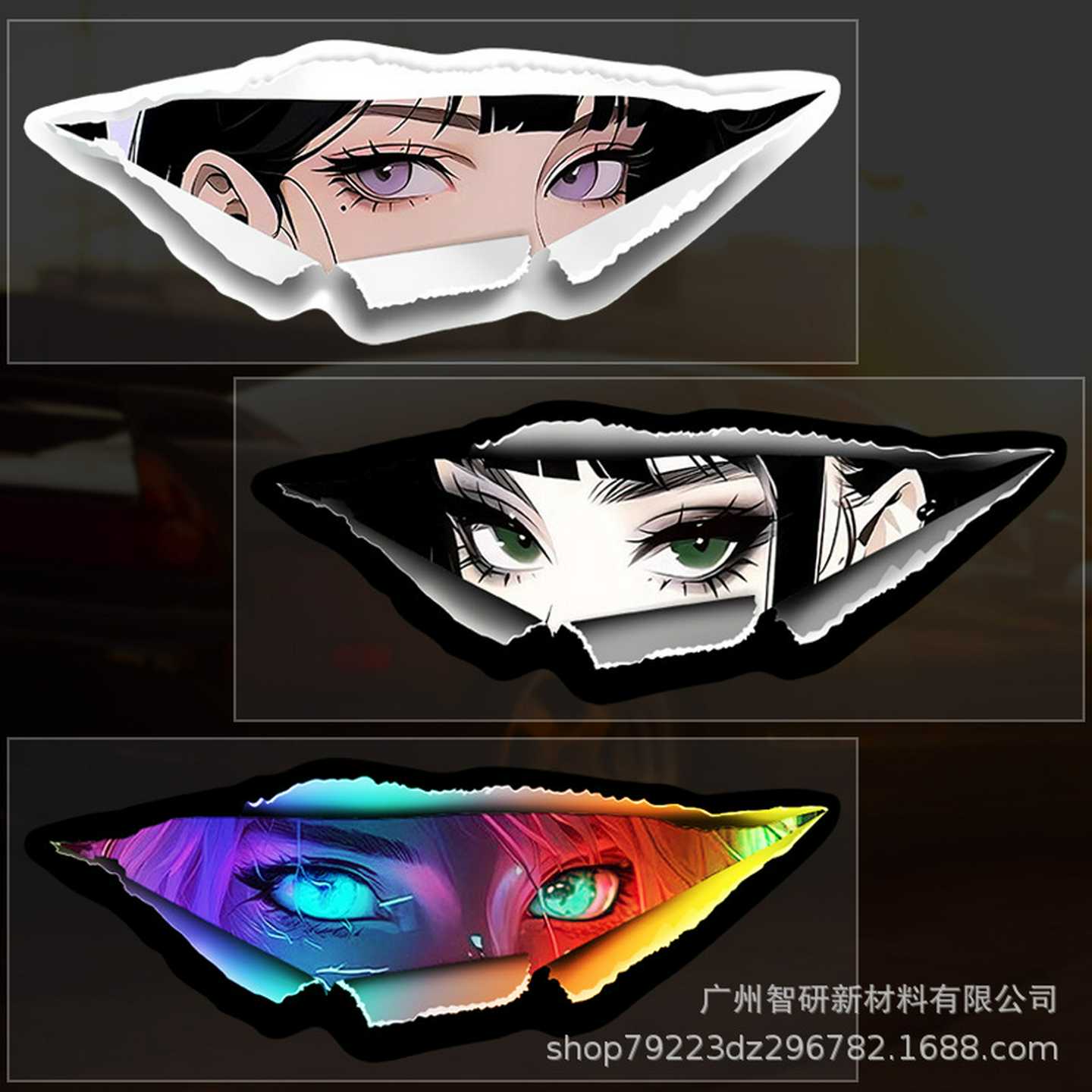 汽车贴纸二次元动漫美少女眼神杀车身划痕遮挡电脑机箱JDM装饰贴