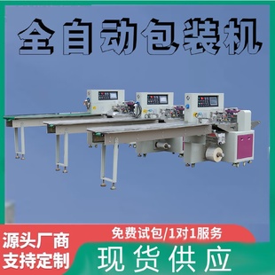 不锈钢管包装 机 机灯带灯条自动套袋打包机电焊条长管枕式 包装