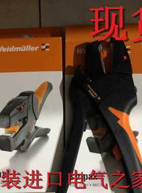 魏德米勒9005000000剥线钳STRIPAX9005000000